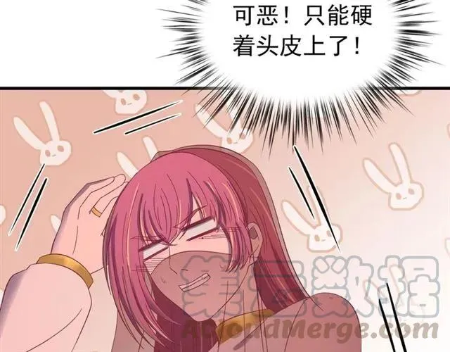 第81话 扮女装寻寒郎 第53页