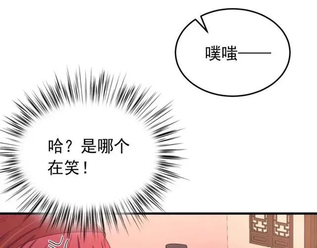 第81话 扮女装寻寒郎 第55页