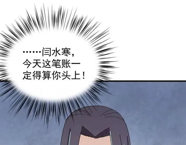 第81话 扮女装寻寒郎 第58页