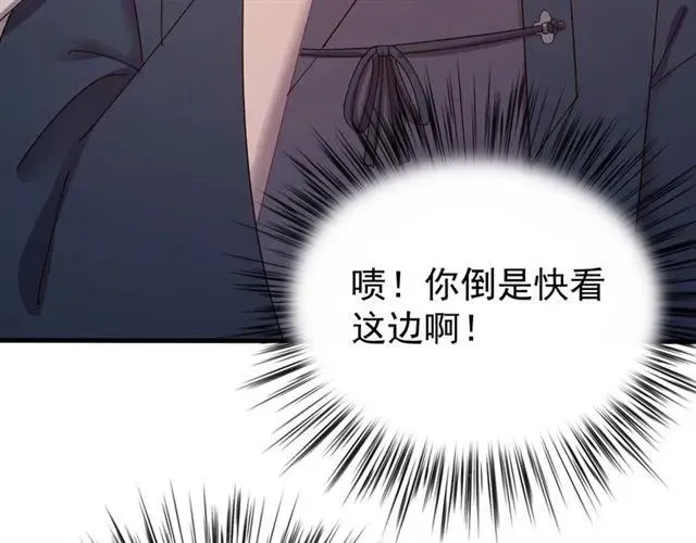 第81话 扮女装寻寒郎 第60页
