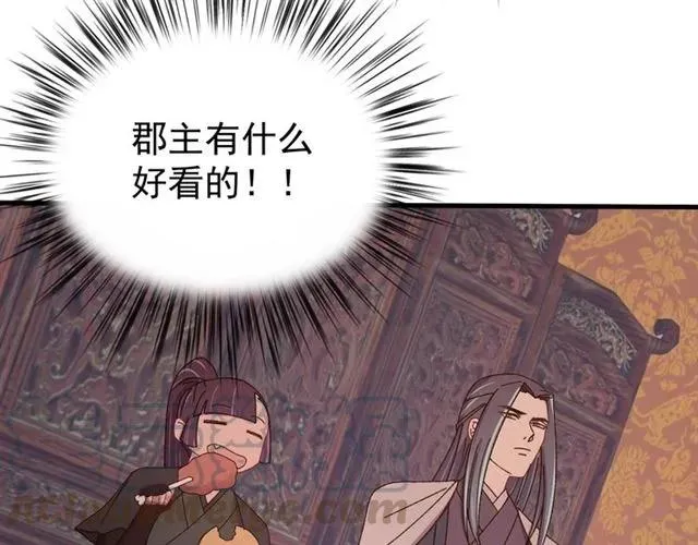 第81话 扮女装寻寒郎 第61页