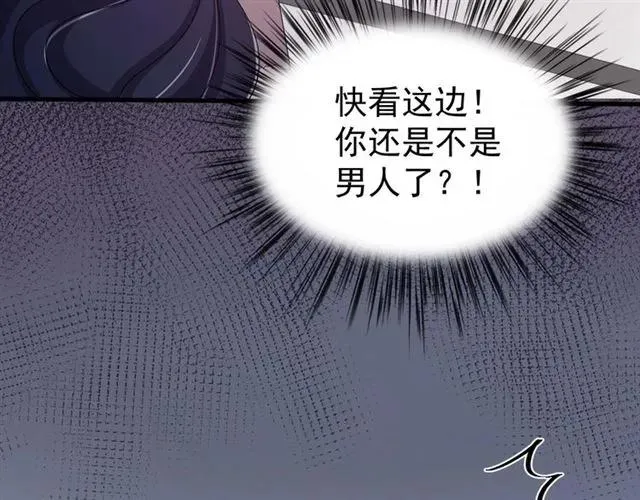 第81话 扮女装寻寒郎 第63页