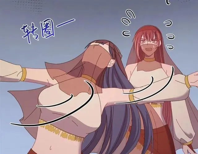 第81话 扮女装寻寒郎 第64页