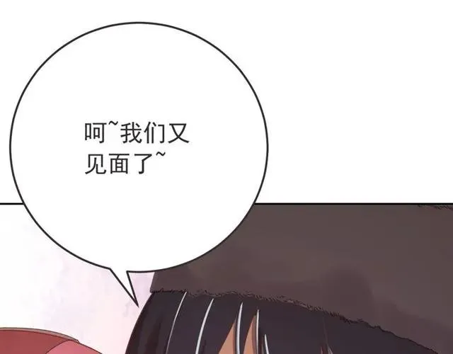 第81话 扮女装寻寒郎 第71页