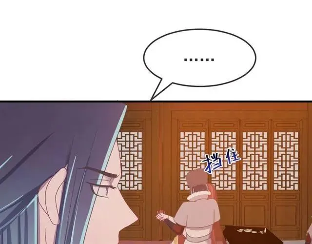 第81话 扮女装寻寒郎 第76页