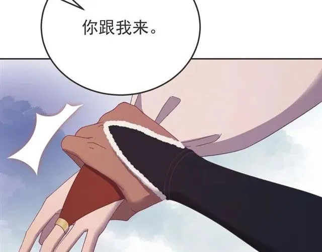 第81话 扮女装寻寒郎 第80页