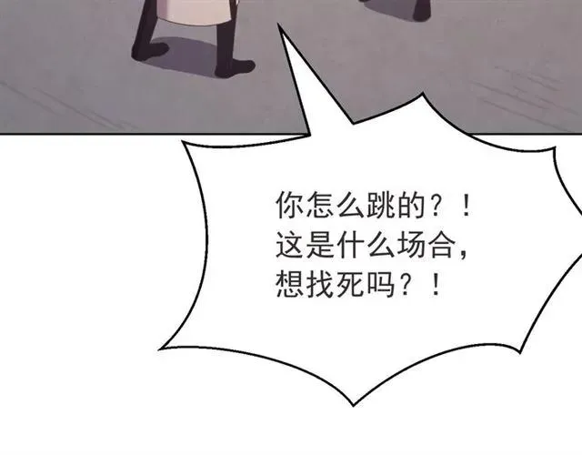 第81话 扮女装寻寒郎 第83页