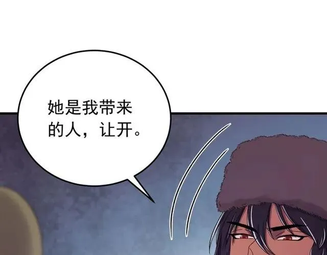 第81话 扮女装寻寒郎 第84页