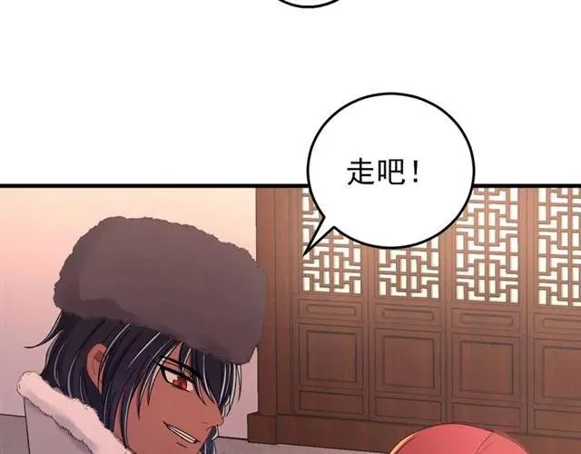 第81话 扮女装寻寒郎 第87页