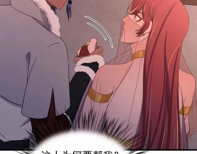 第81话 扮女装寻寒郎 第88页