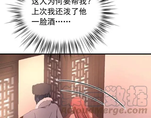 第81话 扮女装寻寒郎 第89页
