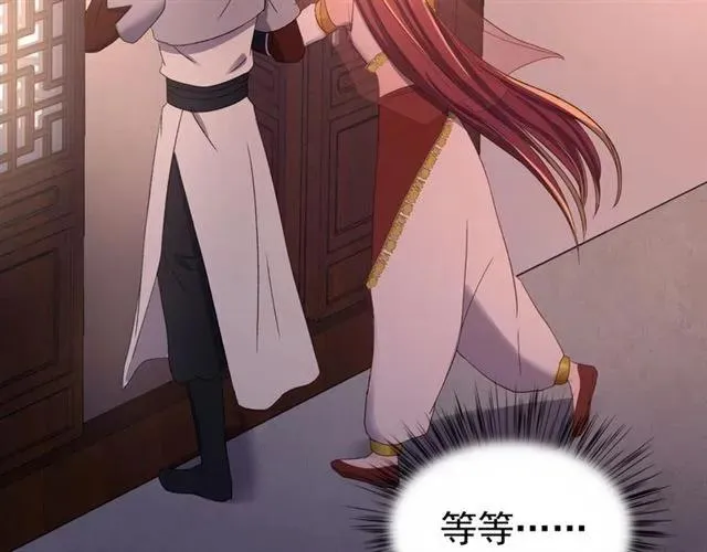 第81话 扮女装寻寒郎 第90页