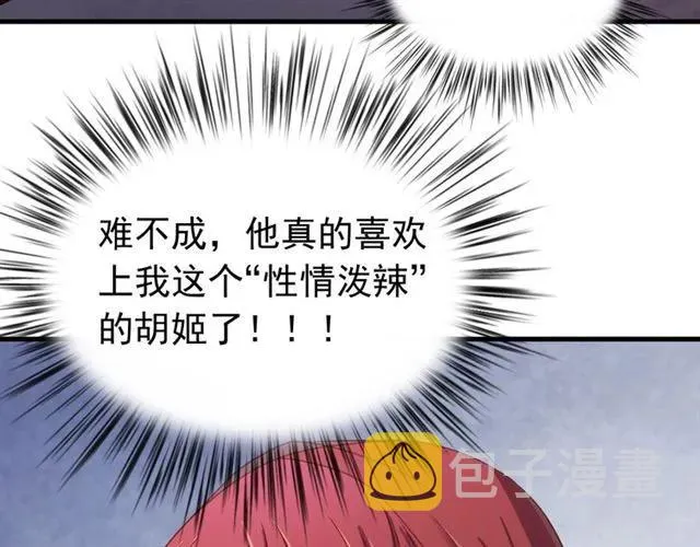 第81话 扮女装寻寒郎 第91页