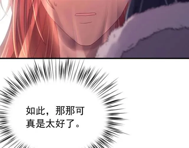 第81话 扮女装寻寒郎 第100页