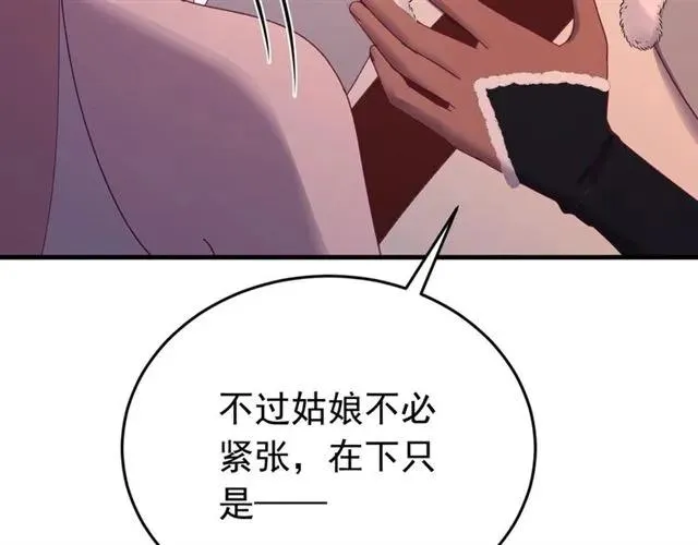 第81话 扮女装寻寒郎 第102页