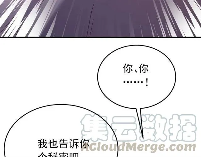 第81话 扮女装寻寒郎 第105页