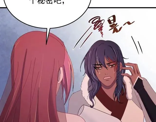 第81话 扮女装寻寒郎 第106页