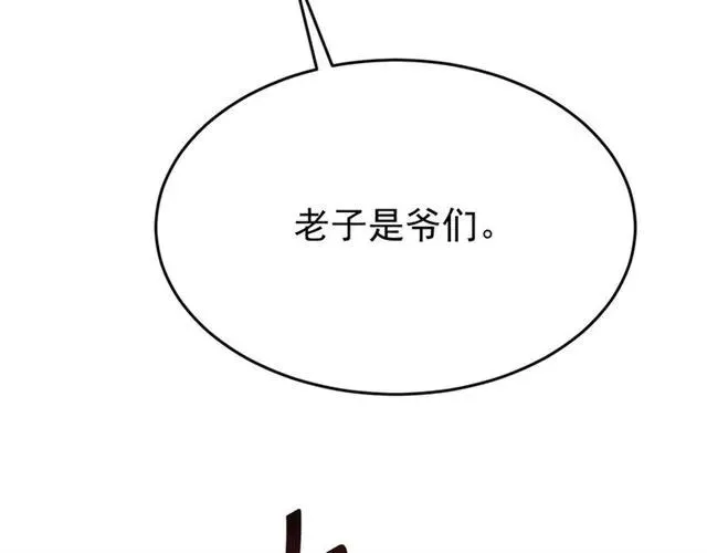 第81话 扮女装寻寒郎 第108页