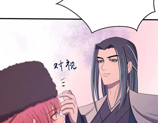 第81话 扮女装寻寒郎 第115页