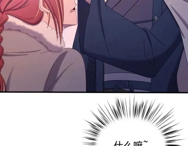 第81话 扮女装寻寒郎 第116页