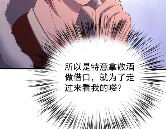 第81话 扮女装寻寒郎 第118页