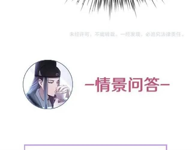 第81话 扮女装寻寒郎 第119页