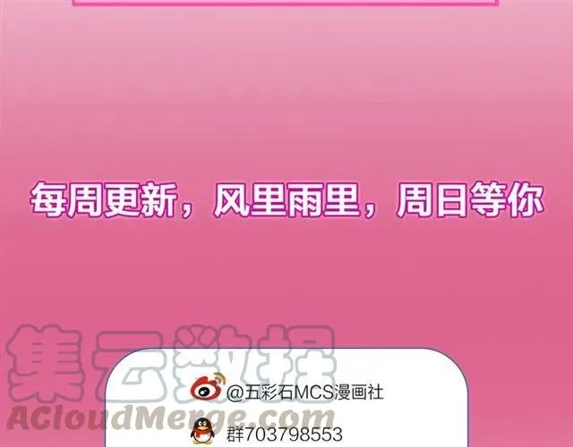 第81话 扮女装寻寒郎 第121页