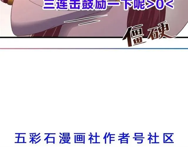 第81话 扮女装寻寒郎 第124页