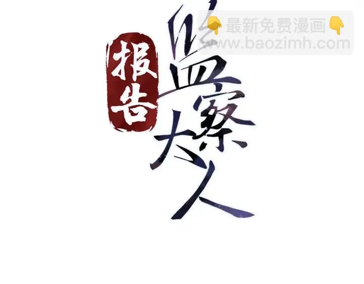 第82话 和寒郎对视了！ 第3页