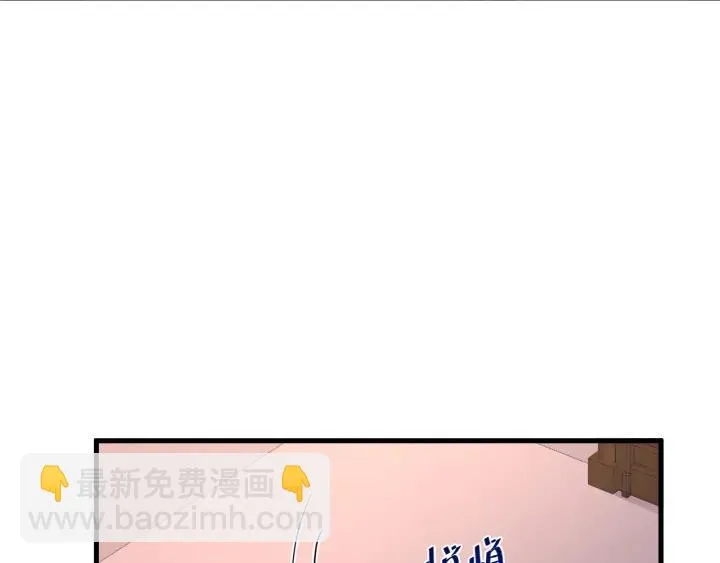 第82话 和寒郎对视了！ 第7页