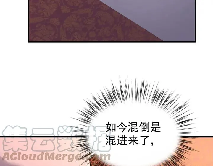 第82话 和寒郎对视了！ 第9页