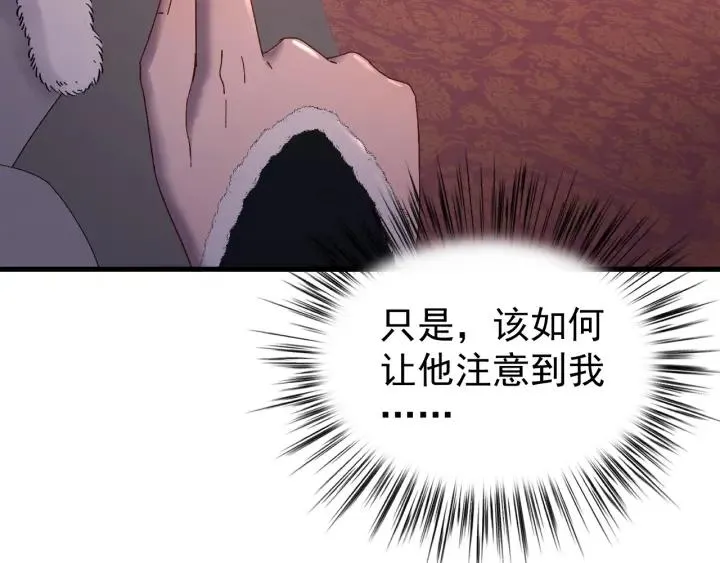 第82话 和寒郎对视了！ 第11页