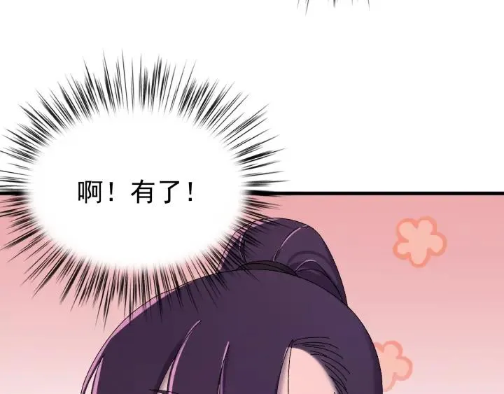 第82话 和寒郎对视了！ 第12页