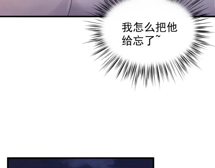 第82话 和寒郎对视了！ 第14页