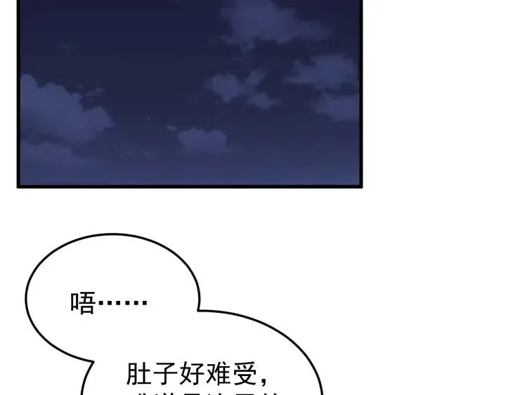 第82话 和寒郎对视了！ 第15页