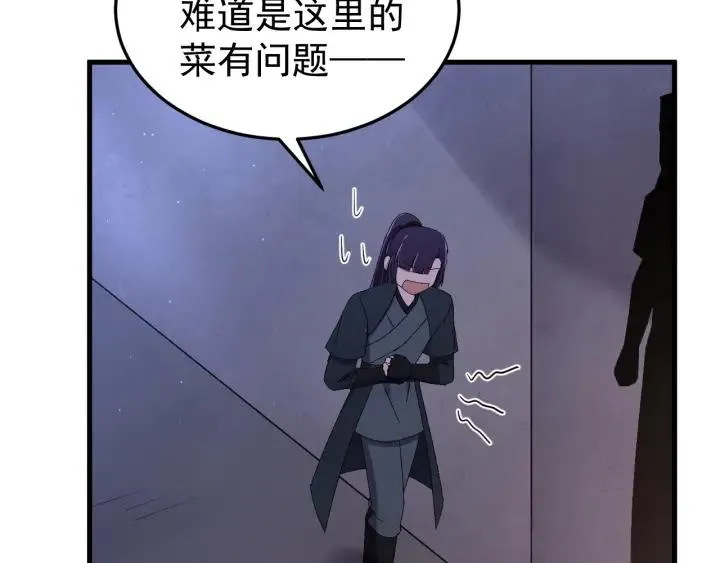 第82话 和寒郎对视了！ 第16页