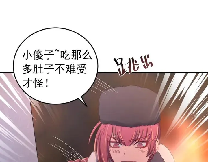 第82话 和寒郎对视了！ 第18页