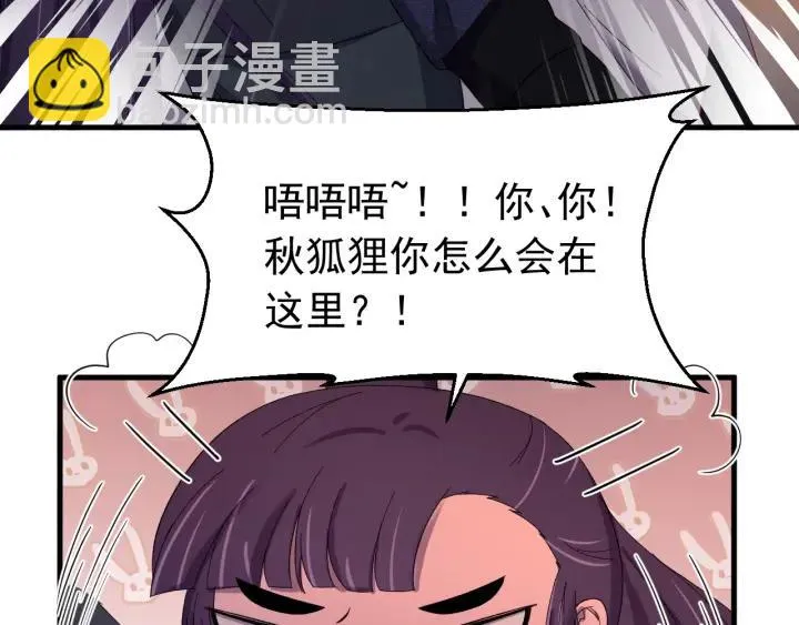 第82话 和寒郎对视了！ 第20页