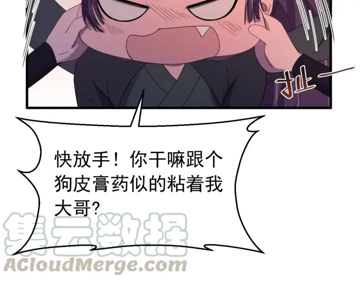 第82话 和寒郎对视了！ 第21页
