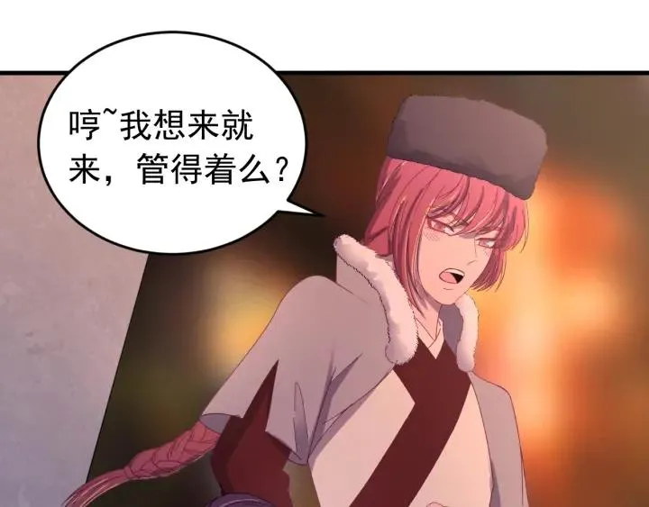第82话 和寒郎对视了！ 第22页