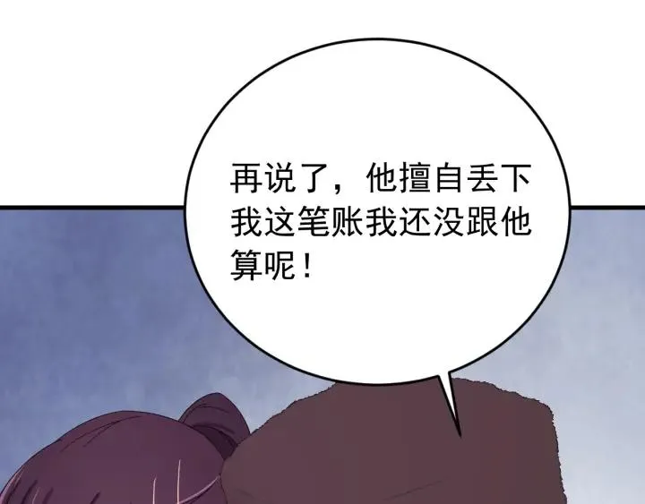第82话 和寒郎对视了！ 第24页