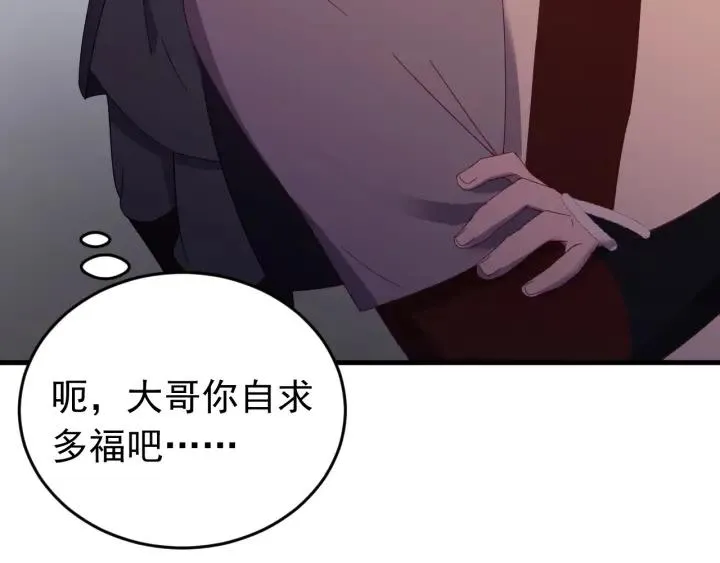 第82话 和寒郎对视了！ 第26页