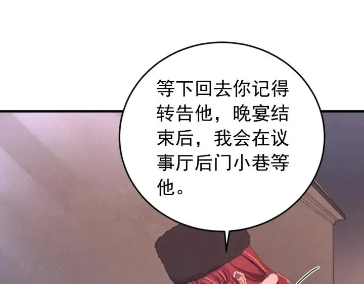 第82话 和寒郎对视了！ 第27页