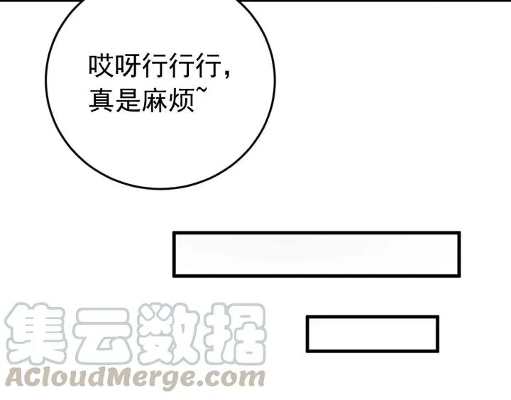 第82话 和寒郎对视了！ 第29页