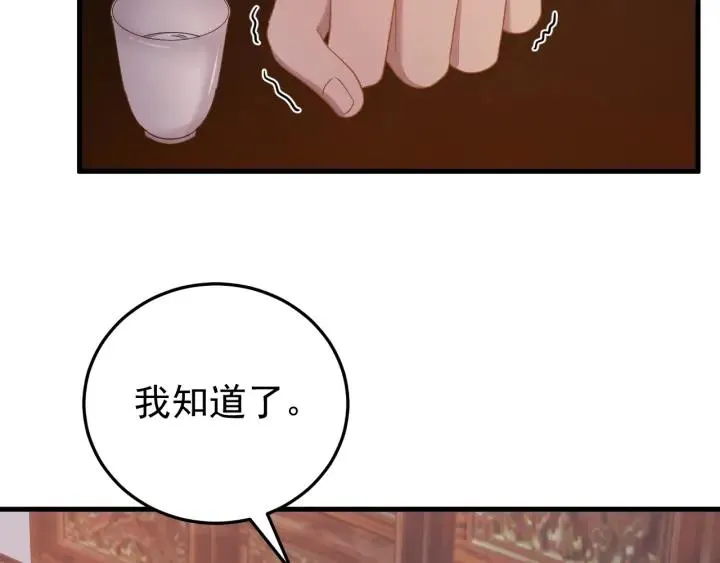 第82话 和寒郎对视了！ 第36页