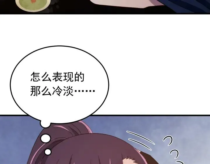第82话 和寒郎对视了！ 第39页