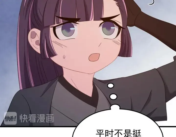 第82话 和寒郎对视了！ 第40页