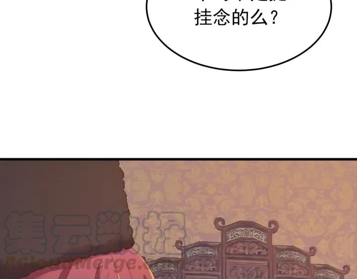 第82话 和寒郎对视了！ 第41页