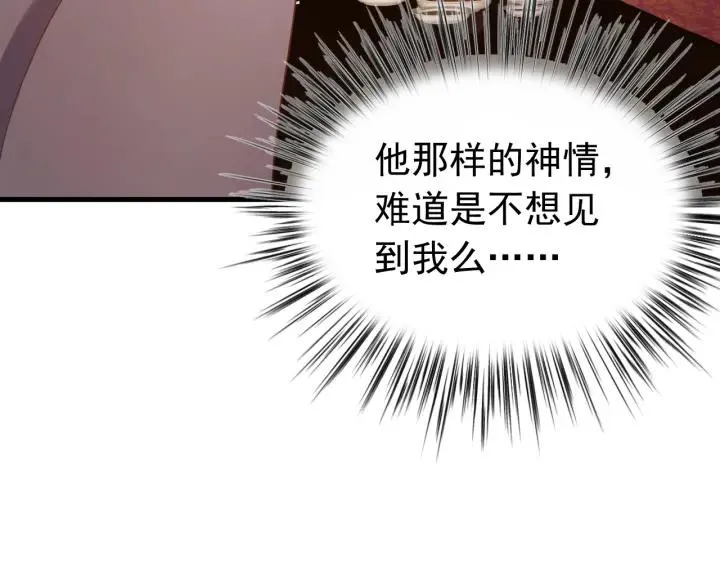 第82话 和寒郎对视了！ 第43页