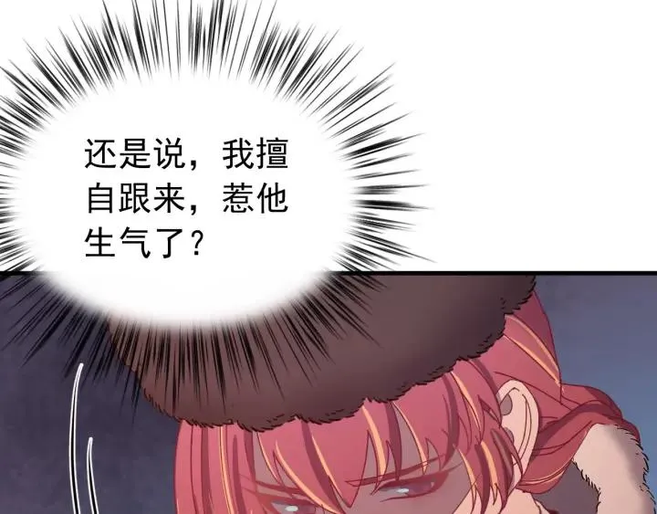 第82话 和寒郎对视了！ 第44页